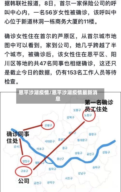 恩平沙湖疫情/恩平沙湖疫情最新消息