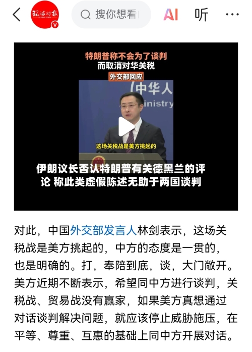 伊朗议长否认特朗普有关德黑兰的评论 称此类虚假陈述无助于两国谈判-第3张图片