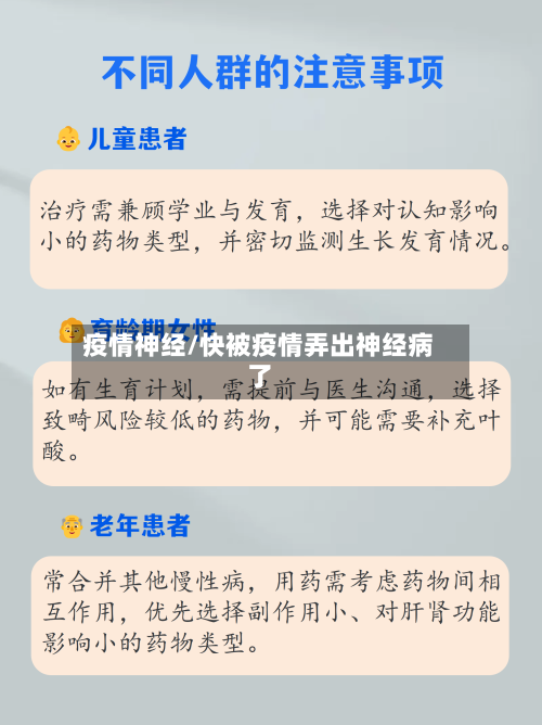 疫情神经/快被疫情弄出神经病了-第3张图片