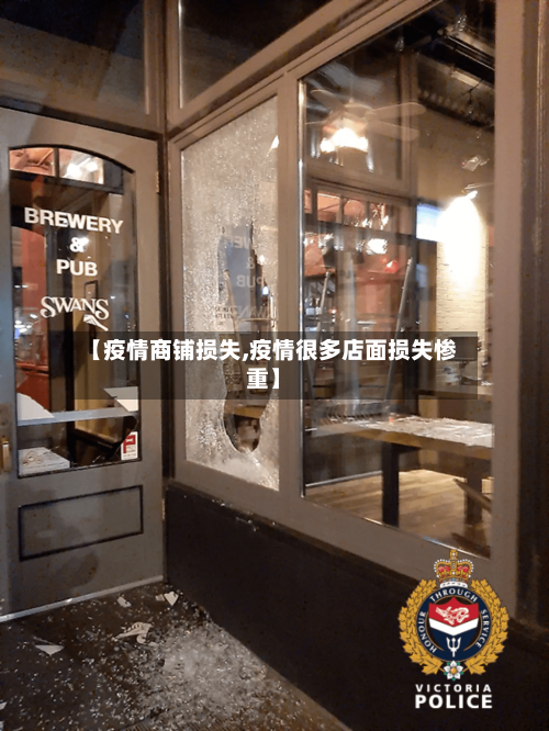 【疫情商铺损失,疫情很多店面损失惨重】