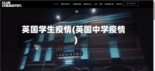英国学生疫情(英国中学疫情)