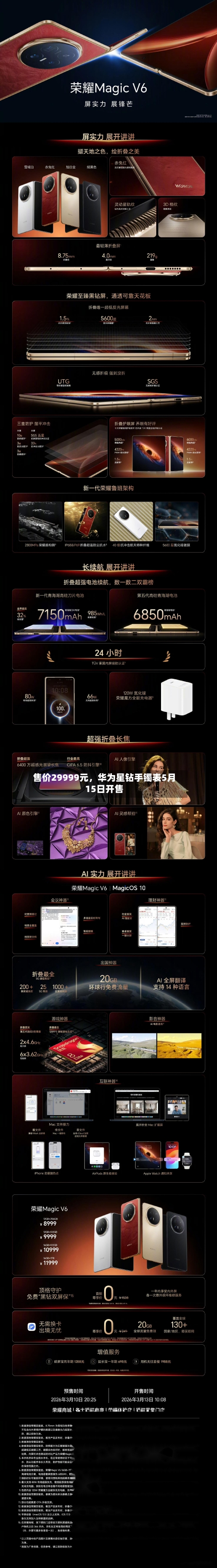售价29999元，华为星钻手镯表5月15日开售-第2张图片