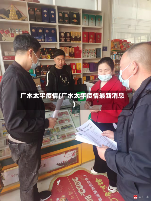广水太平疫情(广水太平疫情最新消息)-第3张图片