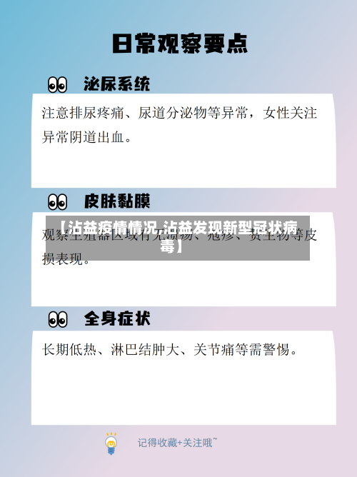 【沾益疫情情况,沾益发现新型冠状病毒】