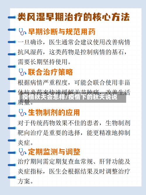 疫情秋天会怎样/疫情下的秋天说说-第2张图片