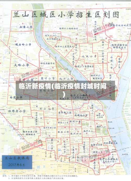 临沂新疫情(临沂疫情封城时间)