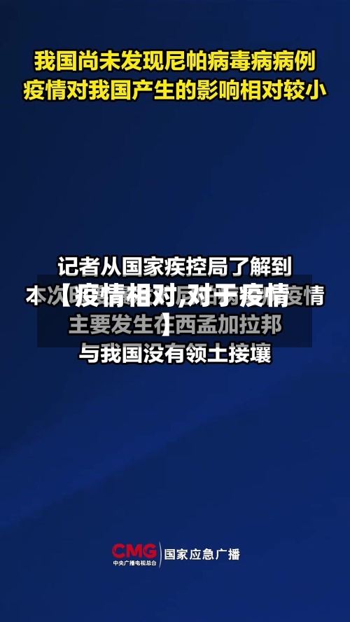 【疫情相对,对于疫情】-第2张图片