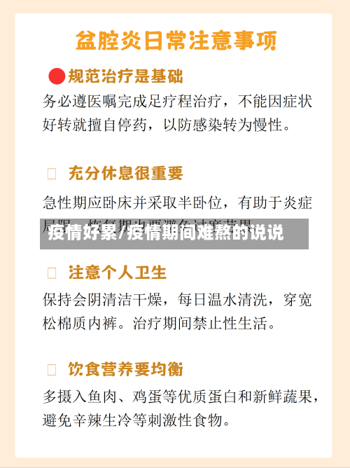 疫情好累/疫情期间难熬的说说-第3张图片