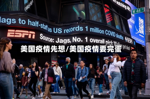 美国疫情先想/美国疫情要完蛋-第1张图片