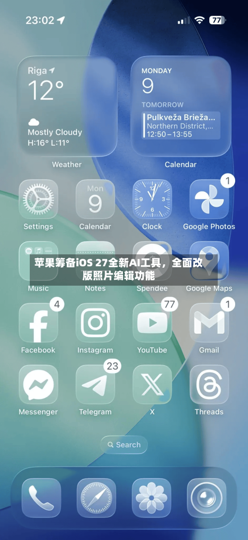 苹果筹备iOS 27全新AI工具，全面改版照片编辑功能-第2张图片