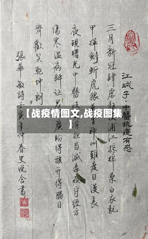 【战疫情图文,战疫图集】-第2张图片