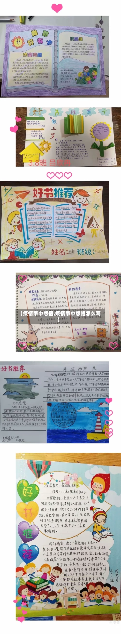 【疫情家中感悟,疫情家中感悟怎么写】-第2张图片