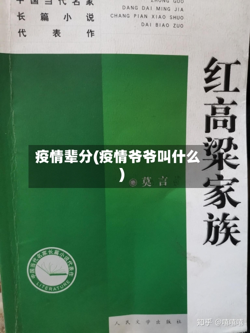 疫情辈分(疫情爷爷叫什么)-第2张图片