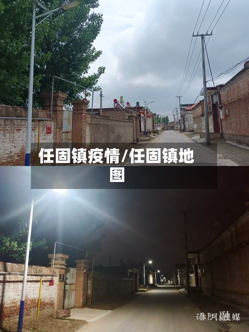 任固镇疫情/任固镇地图-第2张图片