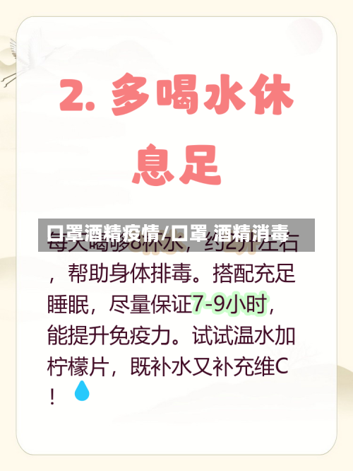 口罩酒精疫情/口罩 酒精消毒