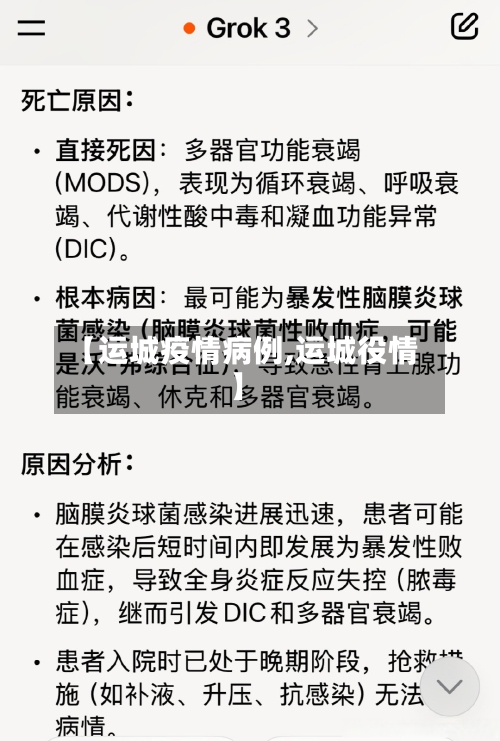 【运城疫情病例,运城役情】
